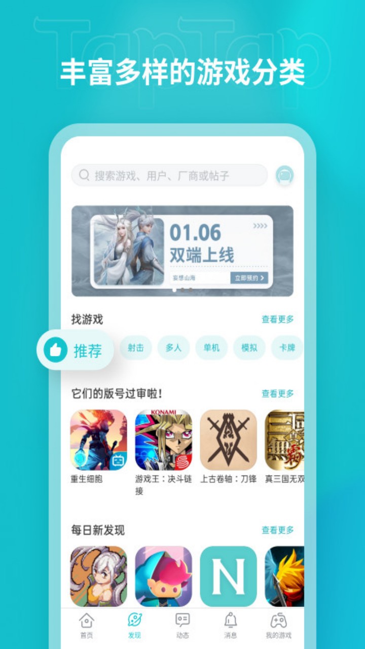 TapTap图片_1