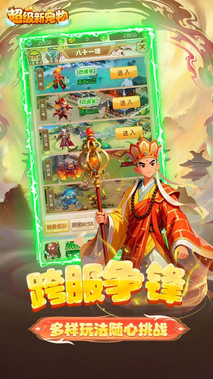 超级新宠物图片