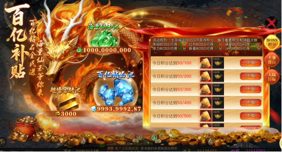 《烈焰觉醒》【百亿补贴】新版本新手福利终极攻略来啦!🔥图片_1