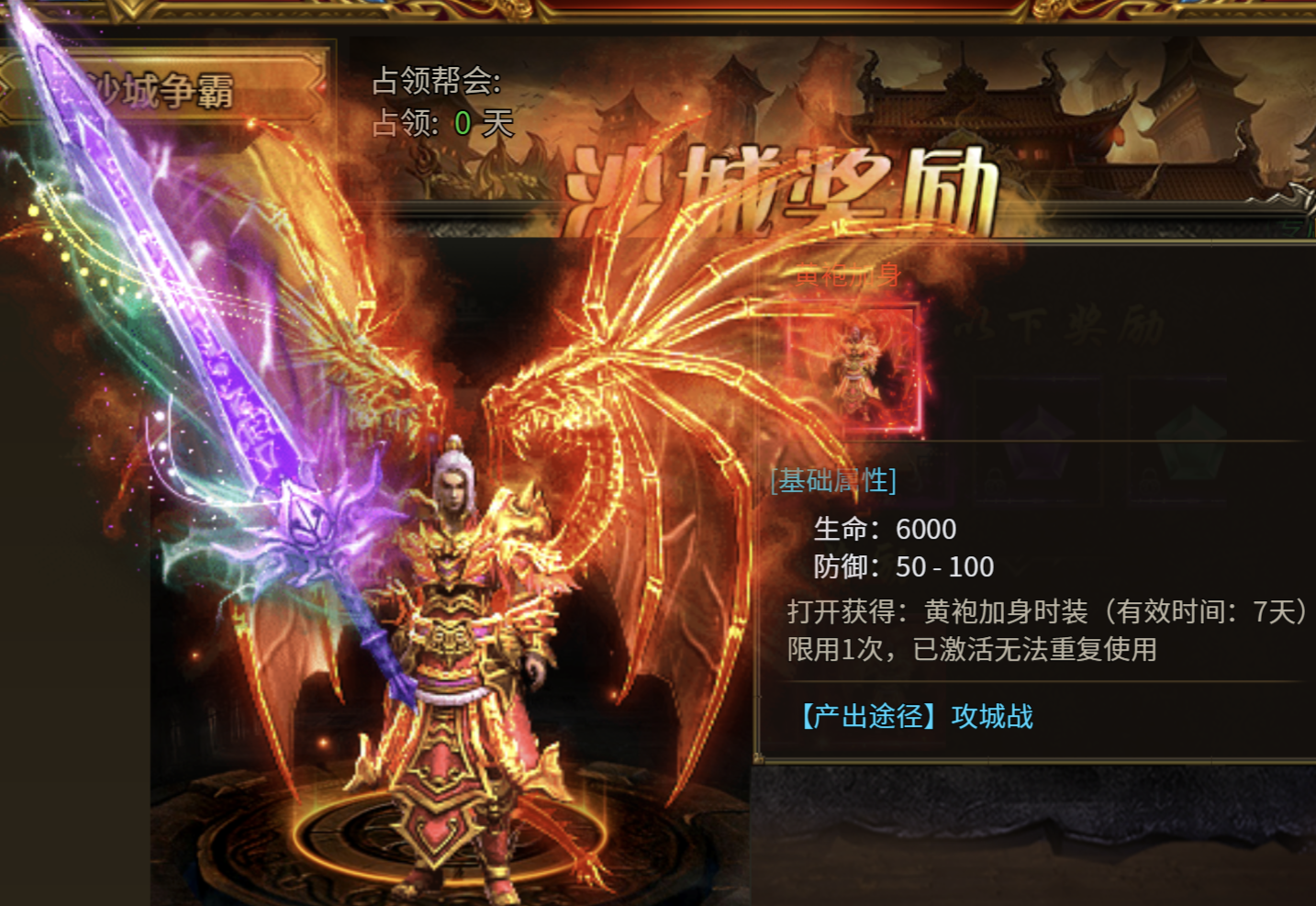 《無(wú)畏之刃》沙城爭(zhēng)霸圖片_2