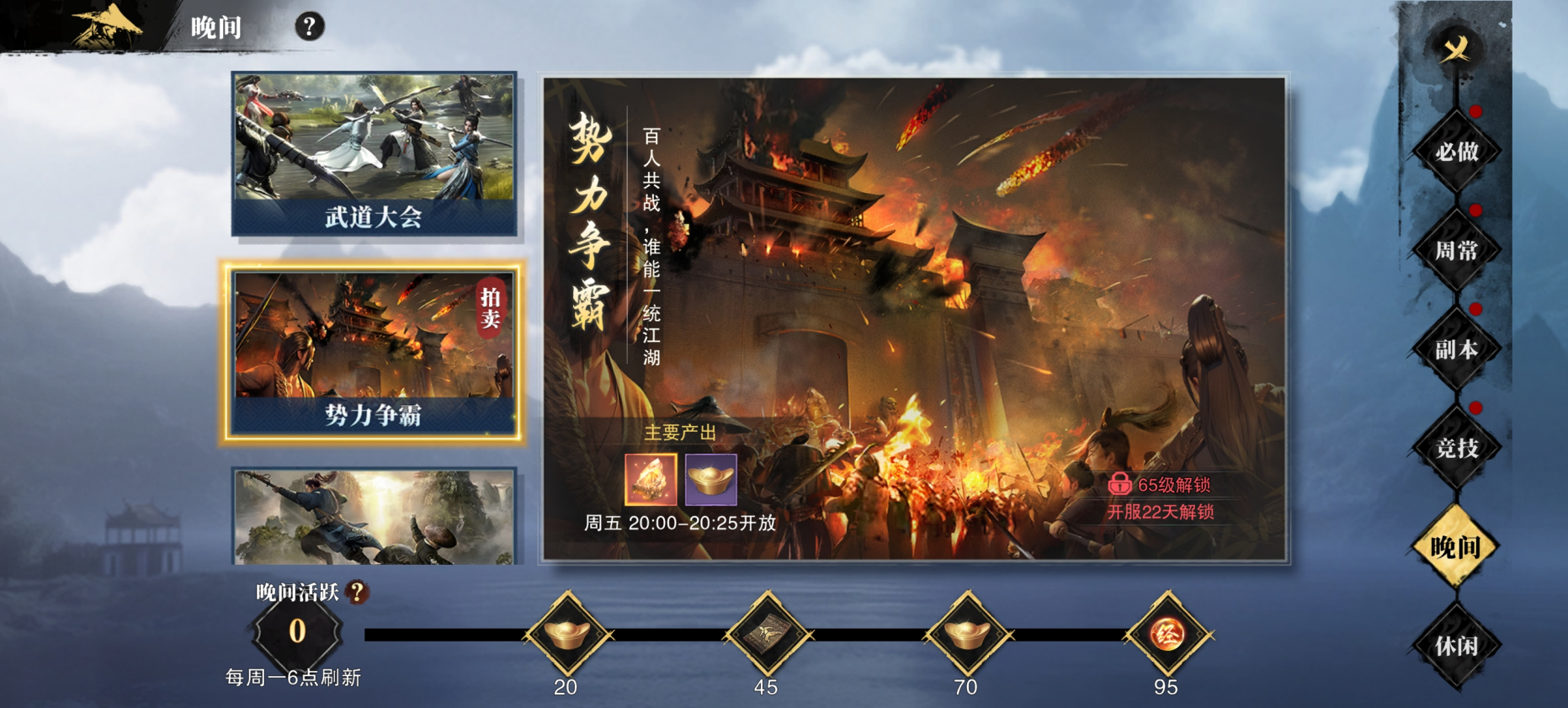 《斗笠江湖》半年慶版本7月24日上線！圖片_1