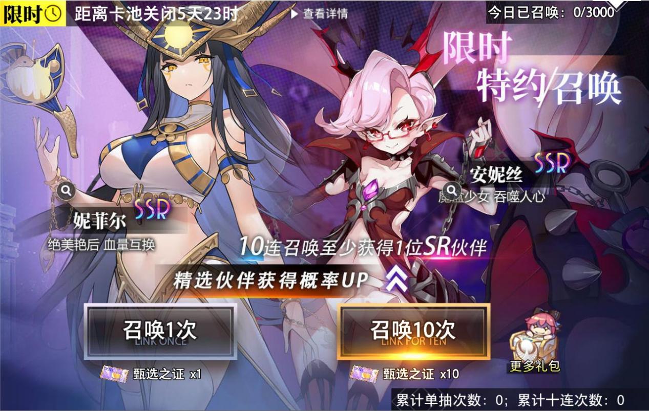 《夢的第七章》【特約召喚】安妮絲、妮菲爾獲取概率提升圖片_1