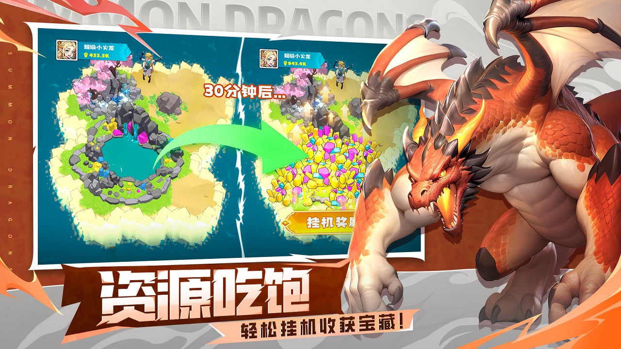 遇見龍2圖片_4