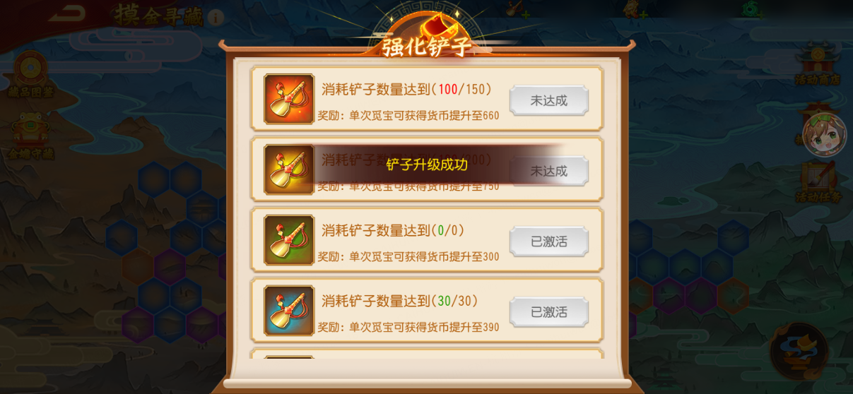 《三国杀名将传》5月15日摸金寻藏活动图片_5