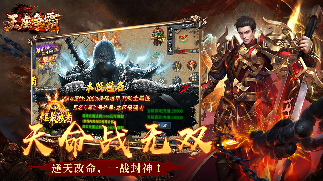 王座爭(zhēng)霸模擬器哪個(gè)好用 王座爭(zhēng)霸模擬器推薦下載圖片_7