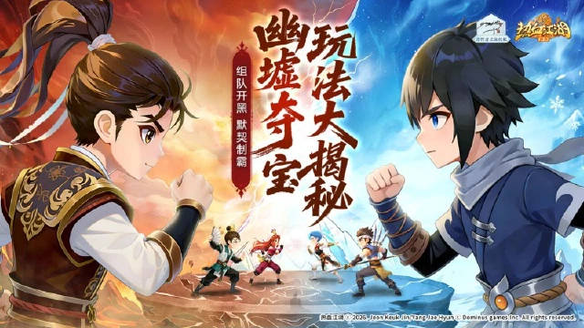 《热血江湖：归来》幽墟夺宝玩法大揭秘！组队开黑，默契制霸，战场传奇即刻书写！图片