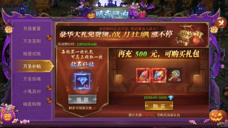 《君臨傳奇》暗夜回響活動(dòng)10.31-11.4圖片_15