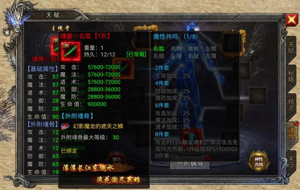 《龍跡之城》獵魂峽谷玩法詳解圖片_9