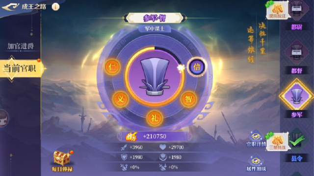 《头铁主公》玩法介绍丨成王之路，成就霸业！图片