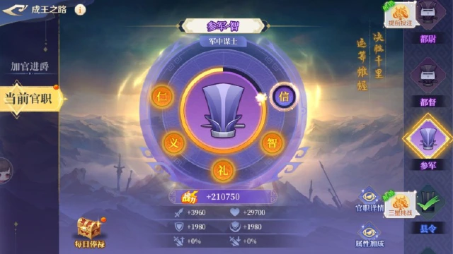 《头铁主公》玩法介绍丨成王之路，成就霸业！图片