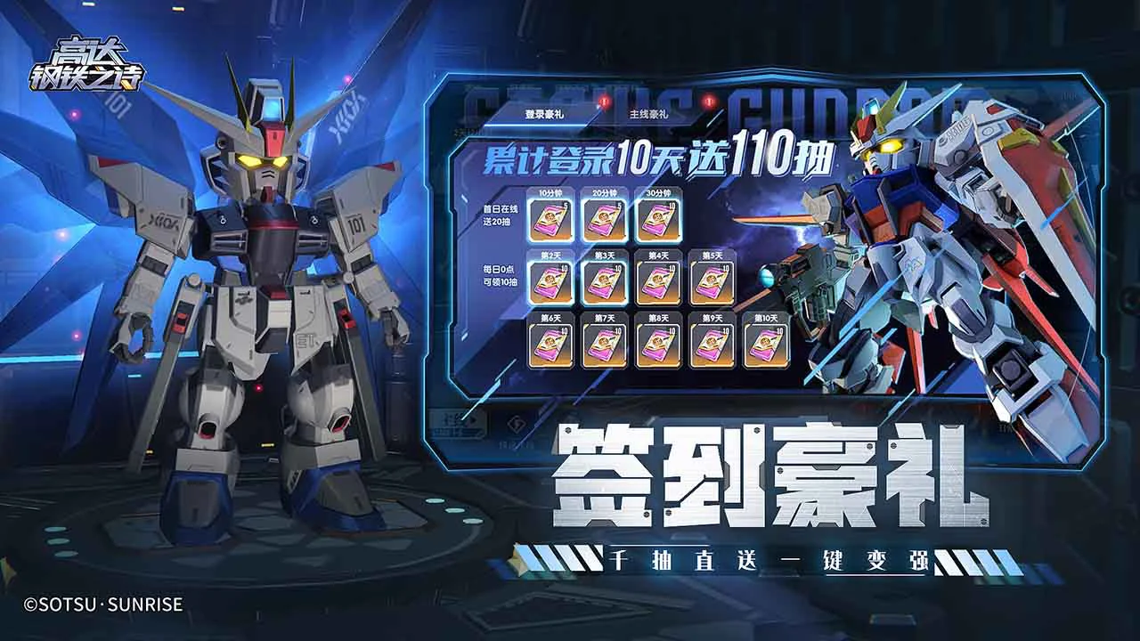 高达钢铁之诗图片