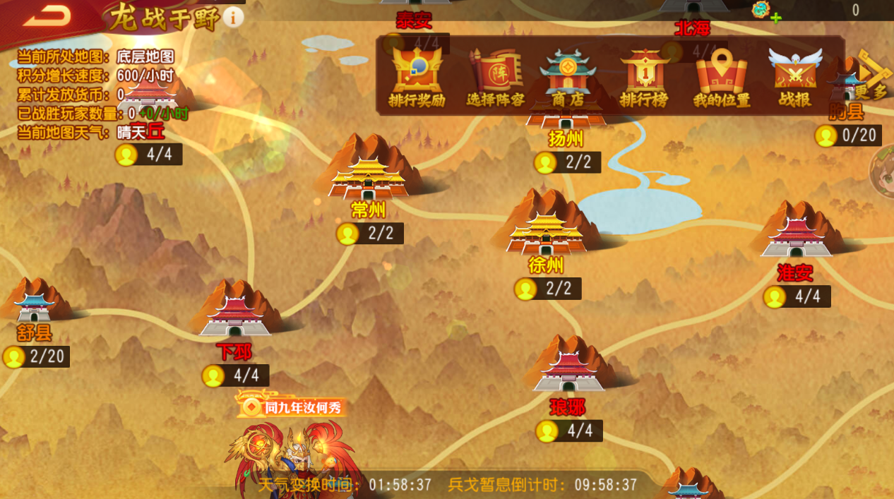 《三國殺名將傳》10月31日龍戰(zhàn)于野活動圖片_4