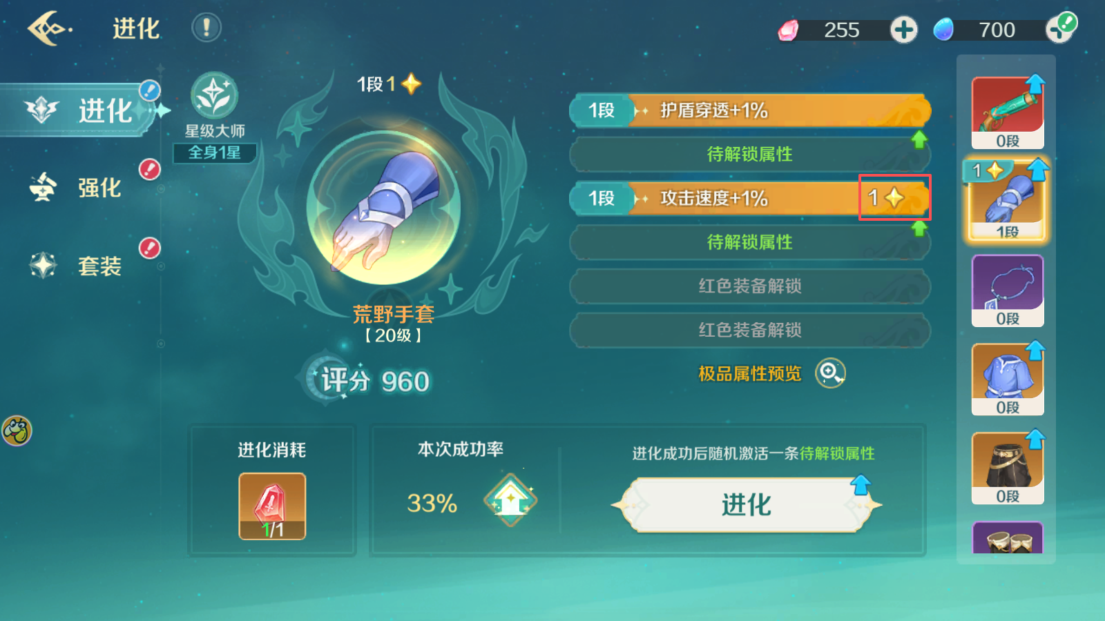 《奇幻夢旅人》【冒險手冊】裝備這樣培養(yǎng)，仙女教母手上的魔杖都要認(rèn)它做大哥！圖片_6