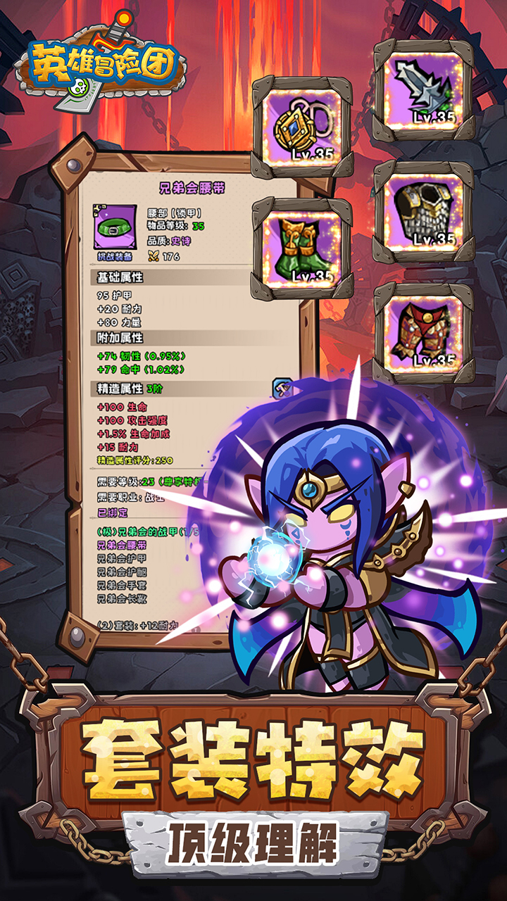 英雄冒险团图片