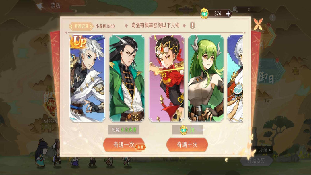 【精彩活动】《纵横旅人》周活动预告 8.01图片