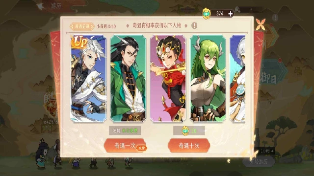 【精彩活动】《纵横旅人》周活动预告 8.01图片