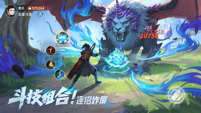 斗破苍穹：斗帝之路图片_3