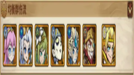 《进击的堡垒》阵容推荐2图片