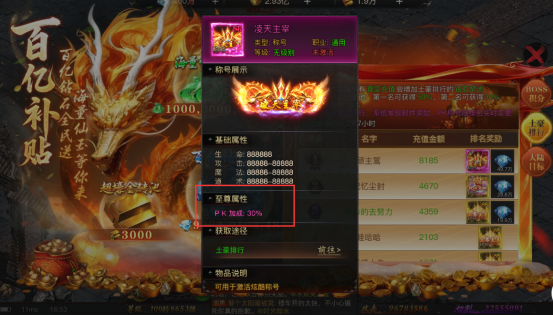 《烈焰觉醒》【百亿补贴】新版本新手福利终极攻略来啦!🔥图片_4