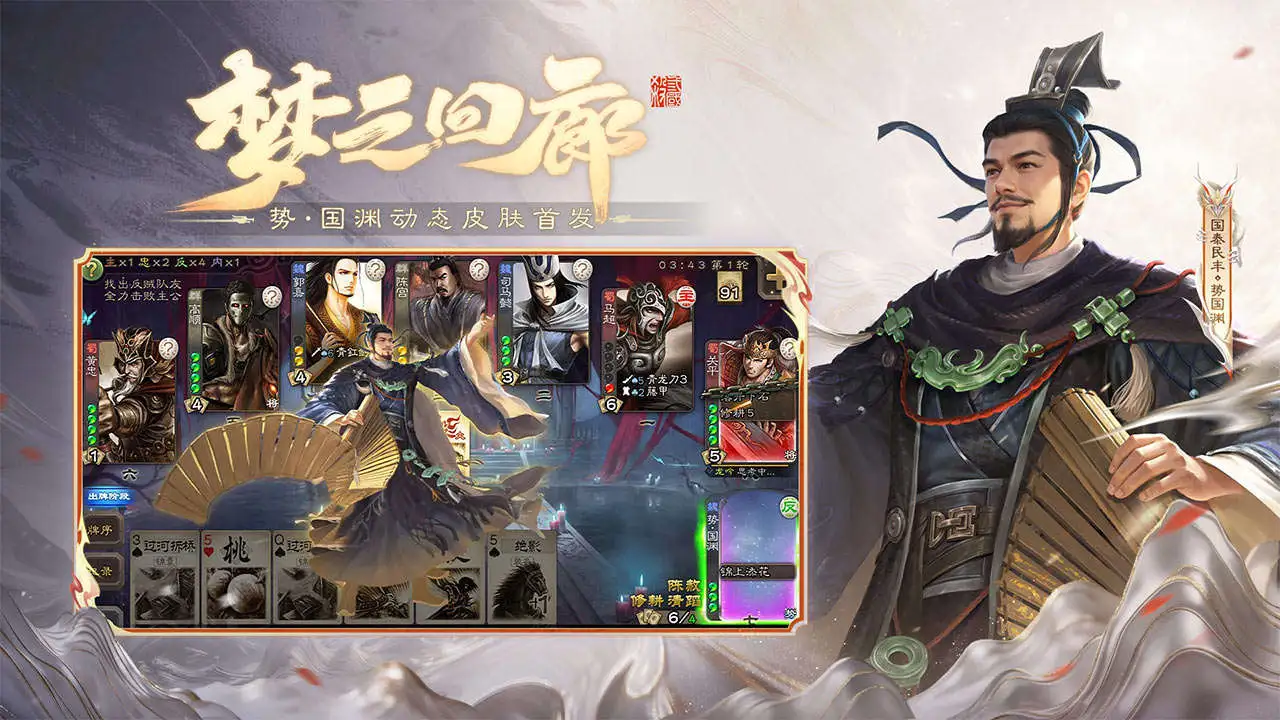 三国杀图片