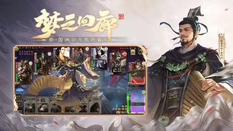 三国杀图片_5