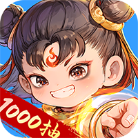 封神让我来图片