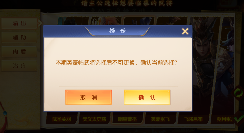 《三國殺名將傳》7月14日鴻運(yùn)揮毫活動(dòng)圖片_2