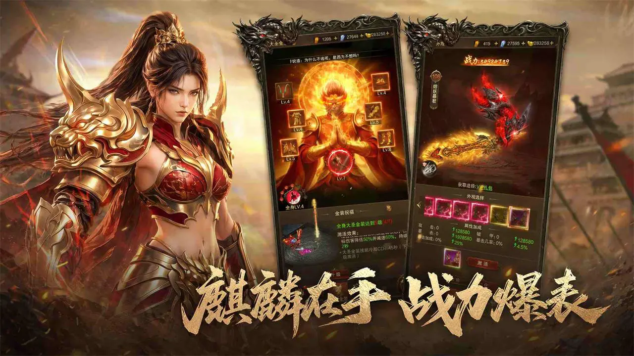 雷霆烈焰图片