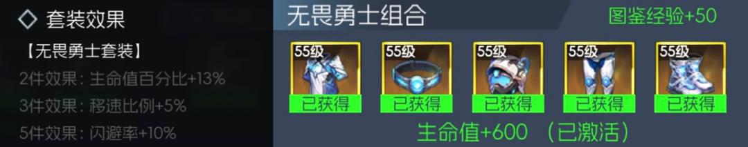 《街机恐龙》【新手升级】装备系统：55级金色防具刷取推荐图片_2