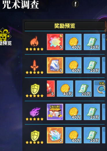 《戰(zhàn)靈》英雄戰(zhàn)力提升攻略圖片_18