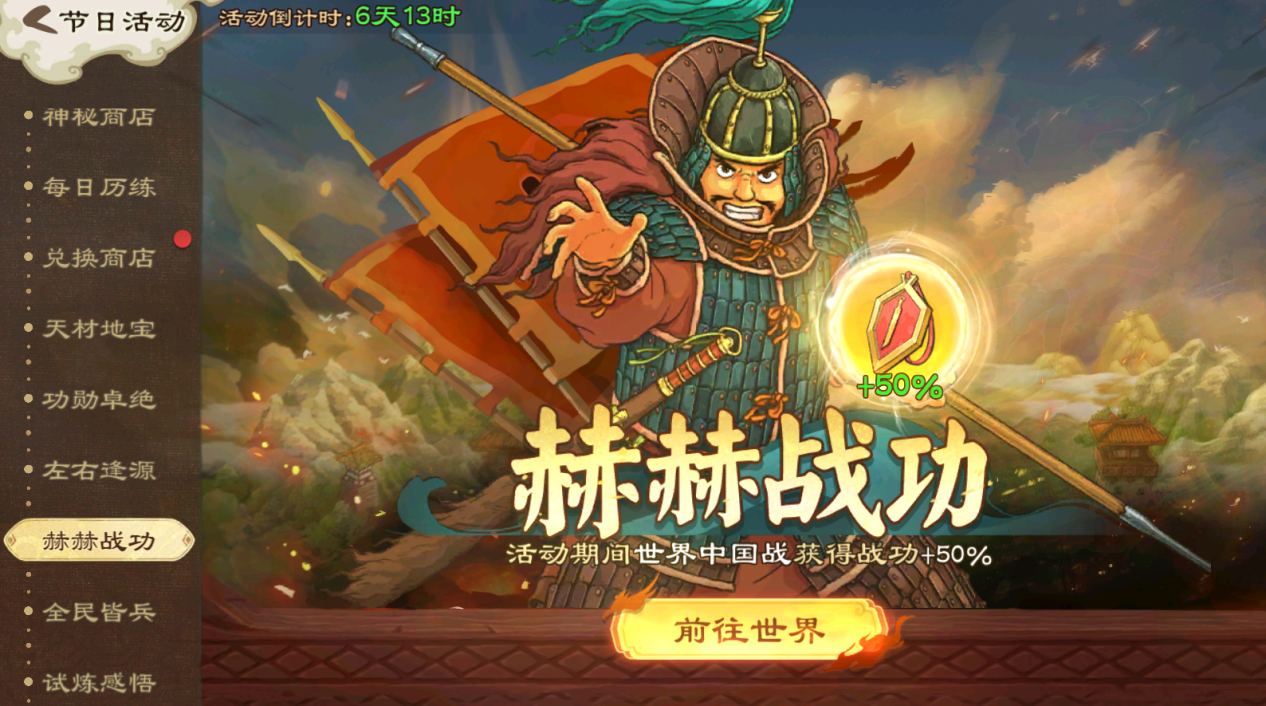 《亂世終結(jié)戰(zhàn)》【活動(dòng)爆料】中秋逢歲稔，把酒慶年豐圖片_7