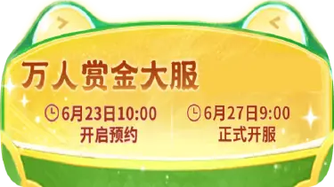 《封神幻想世界》年中大版本6.27上线！战斗系统进入2.0时代图片