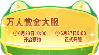 《封神幻想世界》年中大版本6.27上线！战斗系统进入2.0时代图片