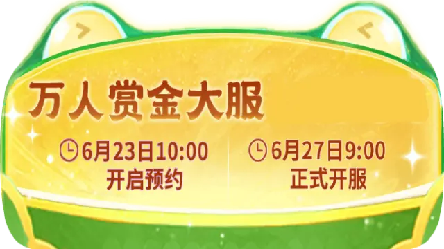 《封神幻想世界》年中大版本6.27上线！战斗系统进入2.0时代图片