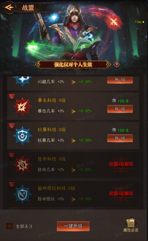 《新月大陸》戰(zhàn)盟系統(tǒng)玩法全解析：核心玩法與成長秘籍?圖片_9