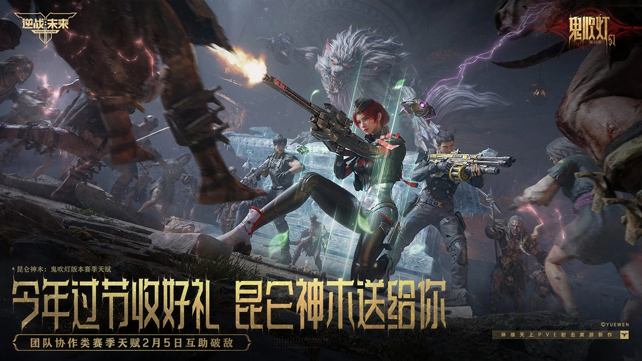 逆战：未来（电脑版）图片