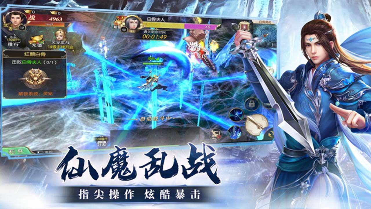 仙梦奇缘图片_4