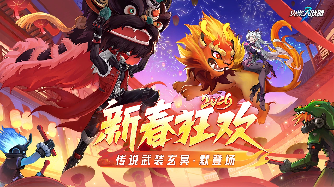 火柴人联盟3图片