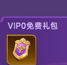 《小小武神》游戲開局能快速獲得的免費資源圖片_8