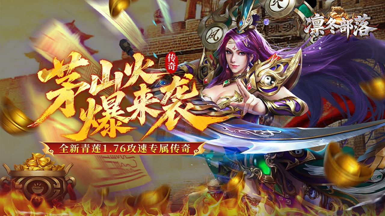 《凜冬部落》11月07號(hào)刪檔內(nèi)測(cè)返還規(guī)則