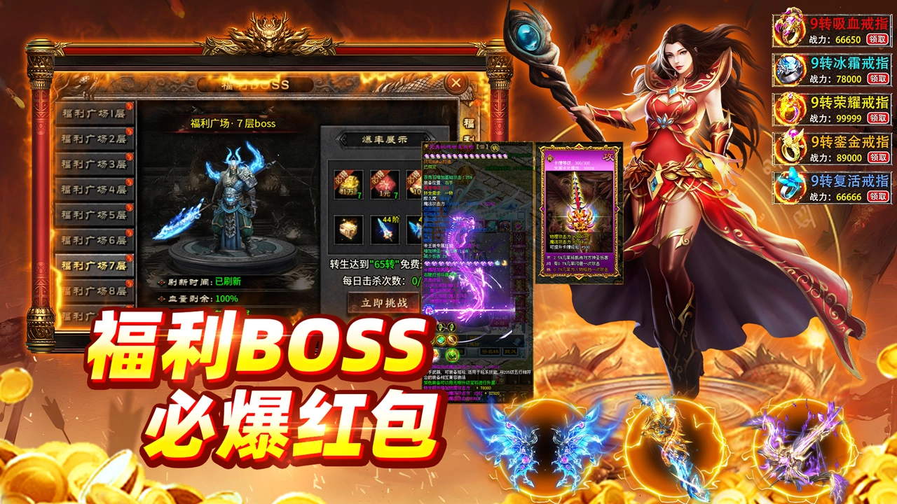 至尊传说图片