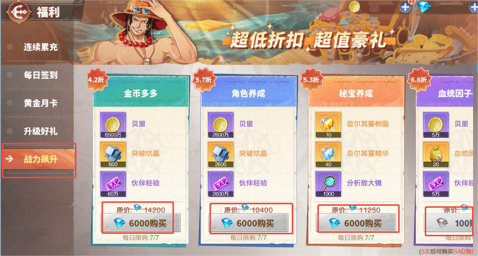 《蔚藍海域》開服新手教程圖片_4