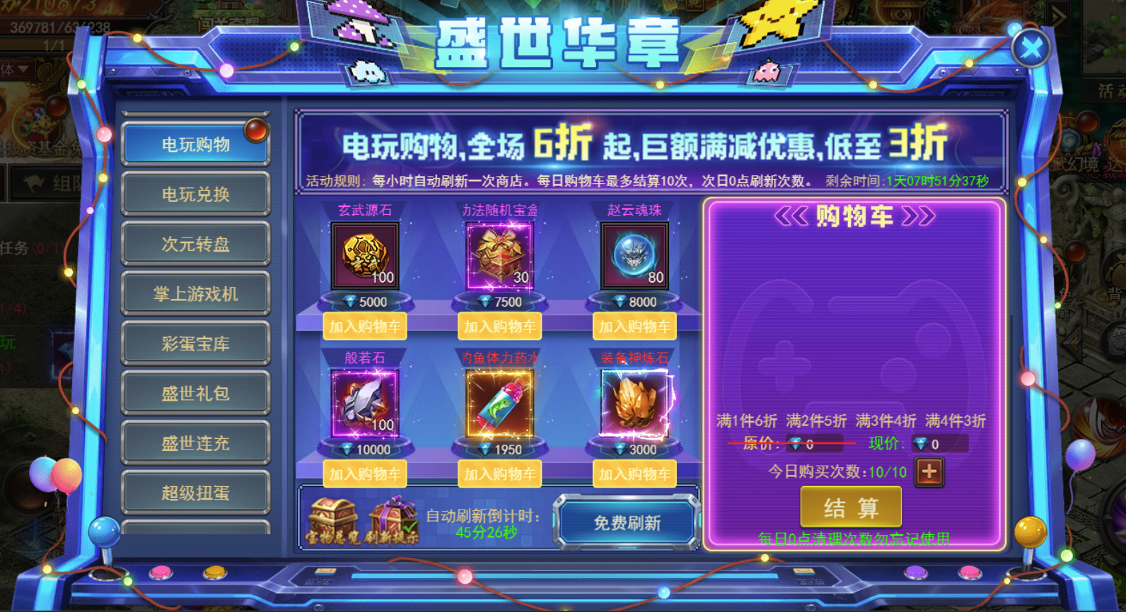 《君臨傳奇》盛世華章國(guó)慶大活動(dòng)9.30-10.08圖片_10