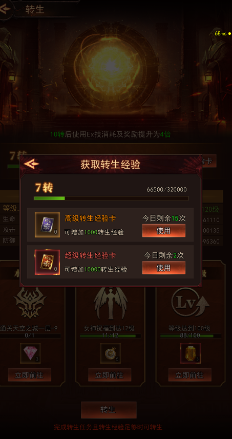 新手必看！全網(wǎng)最詳細(xì)的《新月大陸》新手攻略來了！圖片_6