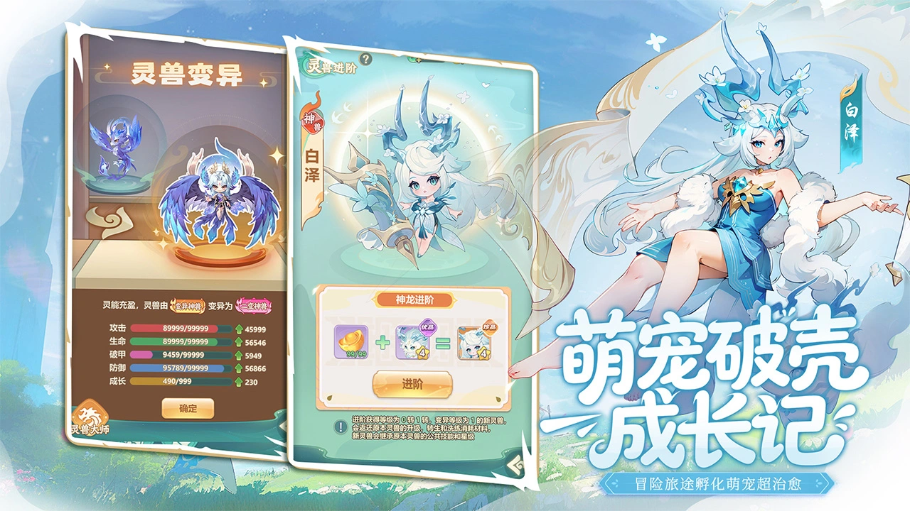 幻灵召唤图片