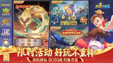 欢喜斗地主图片_6