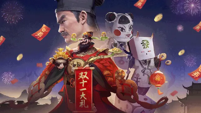 《画狐》双十一派对，浪漫狂欢图片