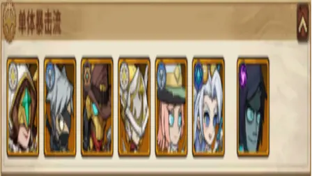 《进击的堡垒》阵容推荐1图片