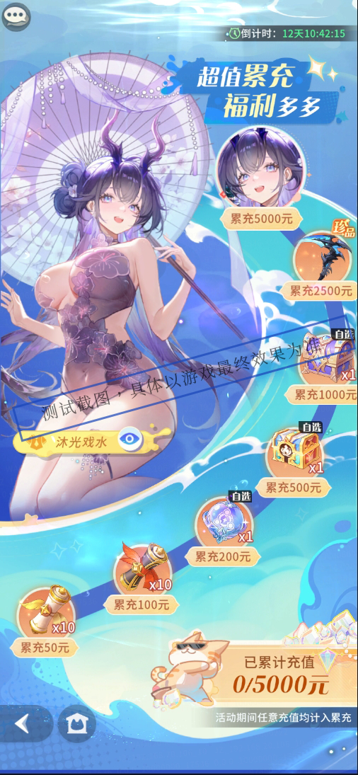 《命運圣契》活動預告 | 海風暫停播放，為了龍之瀾那一身泳裝！圖片_6