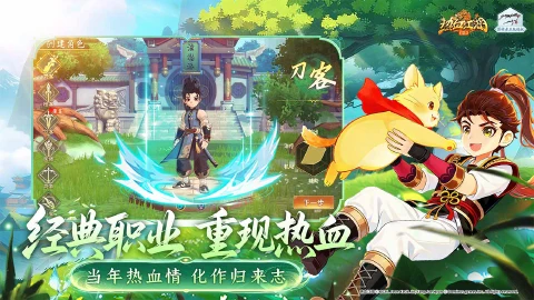 热血江湖：归来图片_4